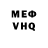 Меф 4 MMC Jason Vegan