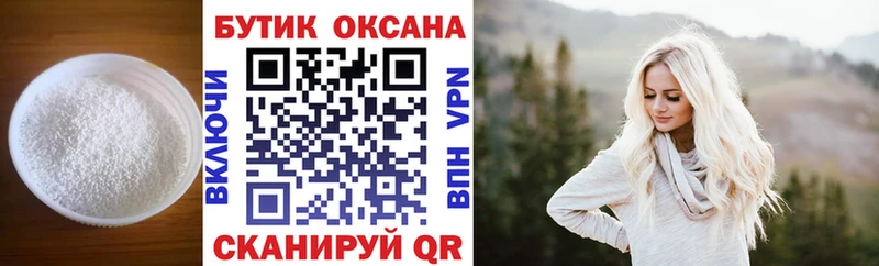 БУТИРАТ Butirat Михайловка