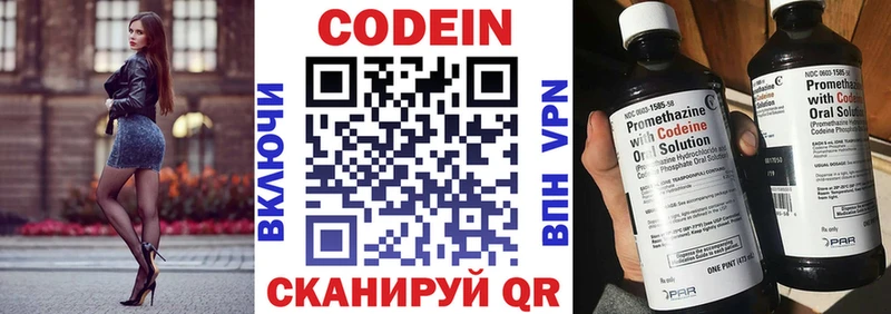 Кодеин напиток Lean (лин)  Купить  Михайловка 