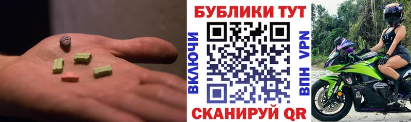 ЭКСТАЗИ ешки  Купить  Михайловка 