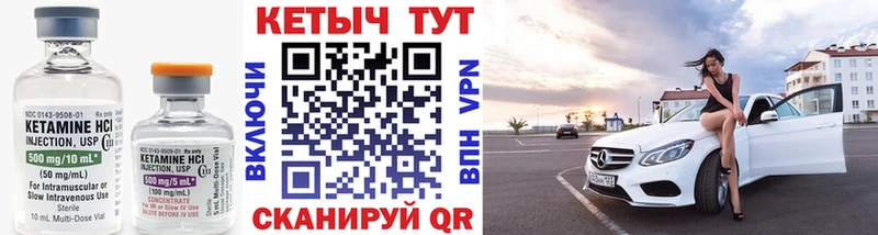 Купить закладки  Михайловка  Кетамин VHQ 