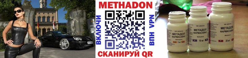 Метадон мёд  Купить где  Михайловка 